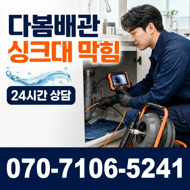 충주시 용두동 수전교체 상담 이미지 1