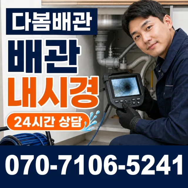 충주시 용두동 수전교체 상담 이미지 3