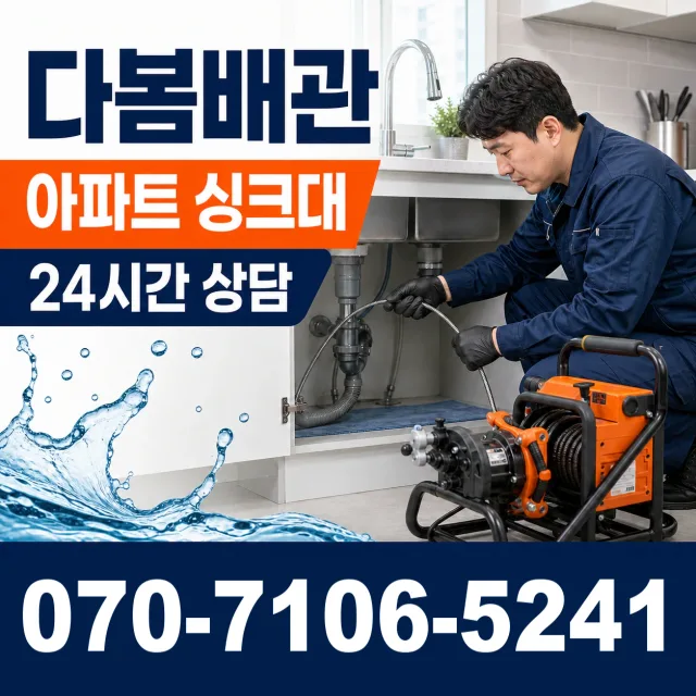 충주시 용두동 수전교체 상담 이미지 7